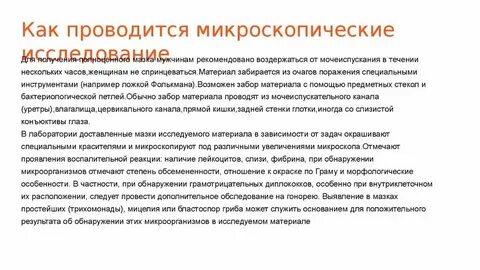 Когда будет проводиться то