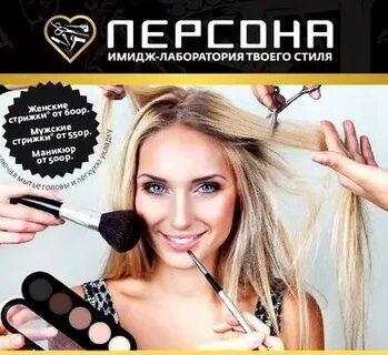 Персона коломна