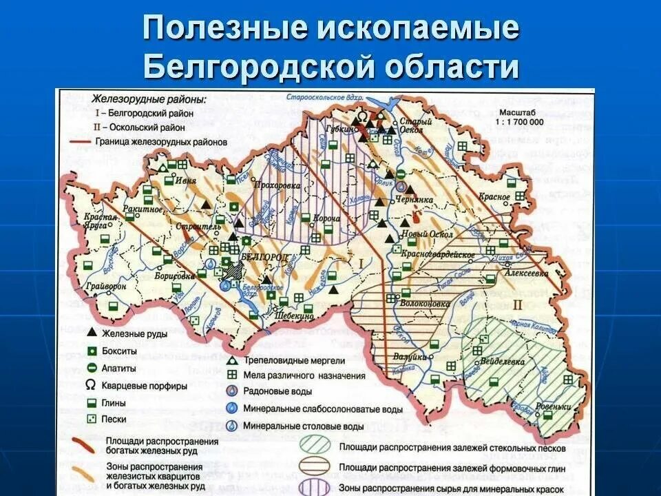 Какими полезными ископаемыми полезна центральная россия. Полезные ископаемые Белгородской области карта. Карта полезных ископаемых Белгородской области. Карта полезных ископаемых Белгородской обл.. Месторождения железной руды в Белгородской области.