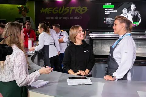 Мегустро