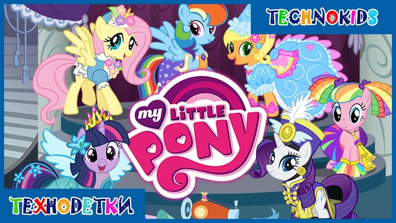 Новые игры май литл. Игра my little Pony от Gameloft. Модный показ my little Pony Gameloft. My little Pony модный показ игра. Дружба это чудо игра.