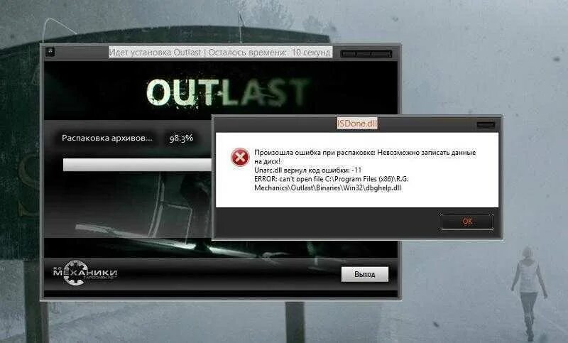 Произошла ошибка при распаковке на диск. Ошибка распаковки при установке игр. Код ошибки 11. Произошла ошибка при распаковке архива.