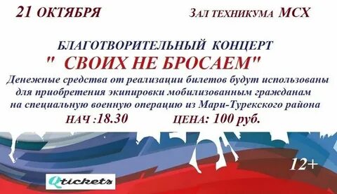 Сценарий благотворительного концерта своих не бросаем