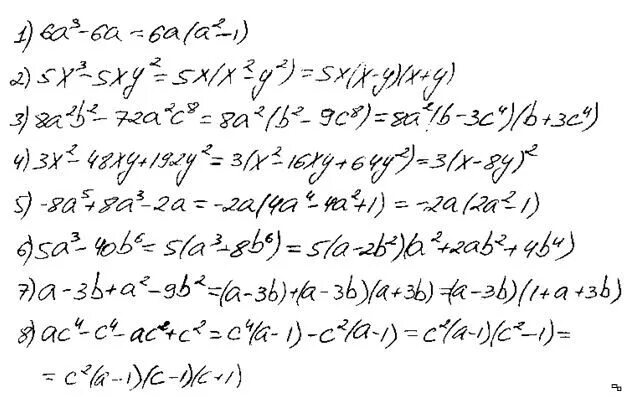 Xy 3 x y 9. A3-ab-a2b+a2 разложите. Разложите на множители:а^2-b^2-2b+2a. A3-8 разложить на множители. Разложить на множители в3-1\8.