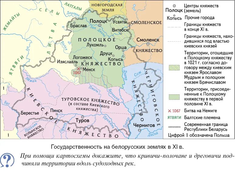 Смоленские земли в составе великого княжества