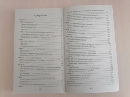 Латинский без
