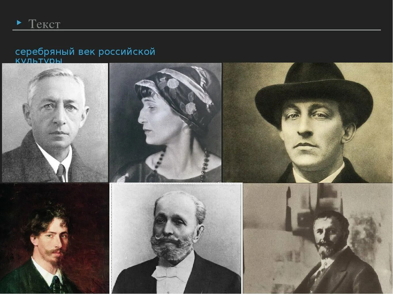 Новокрестьянская поэзия серебряного века. Поэты филологической группы. Поэты серебряного века. Группа краса есенин. Серебряного века есенин.