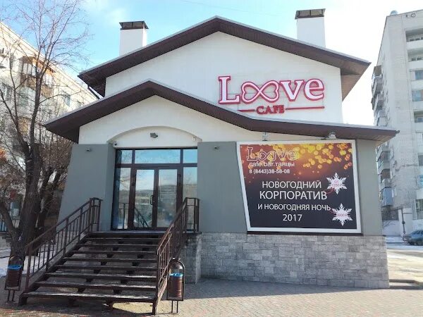 Кафе Волжский. Love Cafe Волжский. Кофе Лове. Кафе в Волжском.