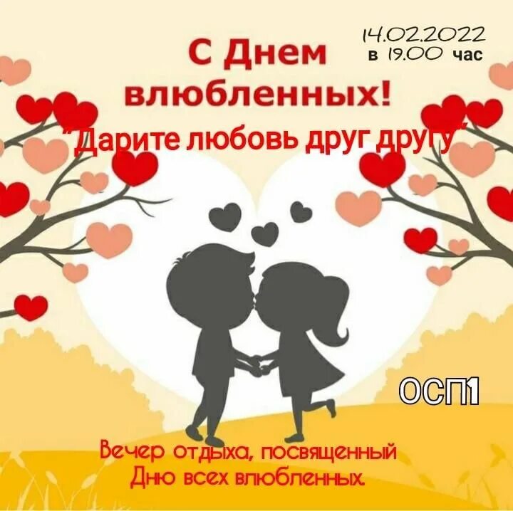 She and a lover