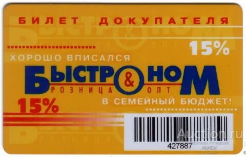 Быстроном бийск карта