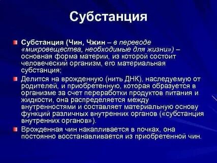 Субстанция краткий пересказ