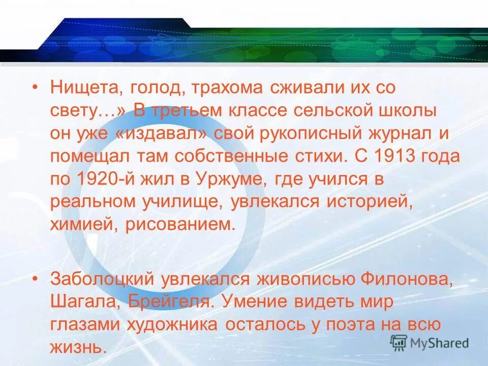 сжить со свету значение