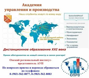 Сайт академия менеджмента