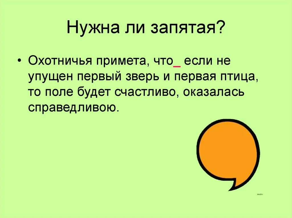 Обнимая запятая. Запятая при стечении союзов. Нужна ли запятая в пожелании. Добрый день коллеги запятая. С наилучшими пожеланиями нужна ли запятая.