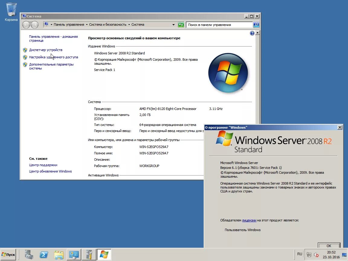 ОС Microsoft Windows Server 2008 r2 Standard. Windows Server 2008 r1. Виндовс сервер 2008 r2. Домен 2008 r2