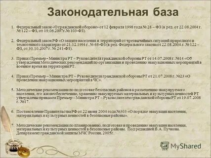 Закон от 12.02 1998
