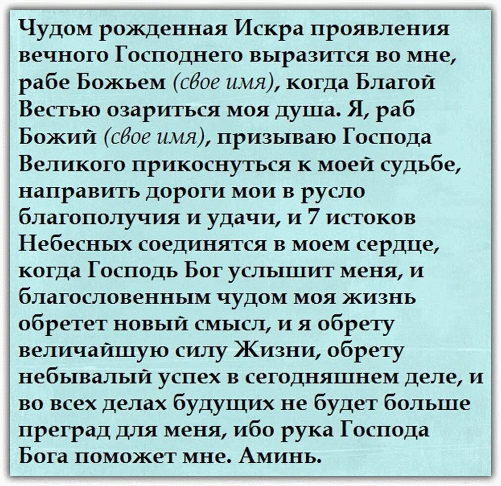 Самые сильные молитвы иисусу. Молитва на удачу и успех во всем. Молитва на удачу в работе и везения самая сильная. Молитва на удачу в делах и везение. Сильная молитва на удачу в работе.