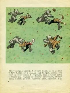 3 охотника вопросы