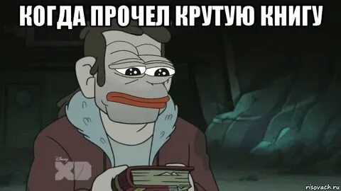 Почему бы и нет читать