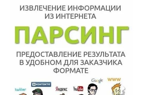 Парсинг книга