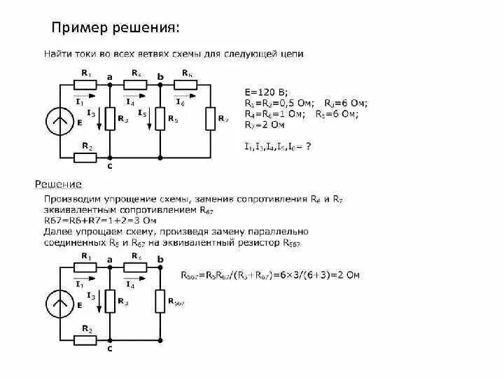 Общее количество ветвей в данной схеме составляет. Найти токи во всех ветвях схемы. Ветви в схеме. Определить число ветвей в схеме.