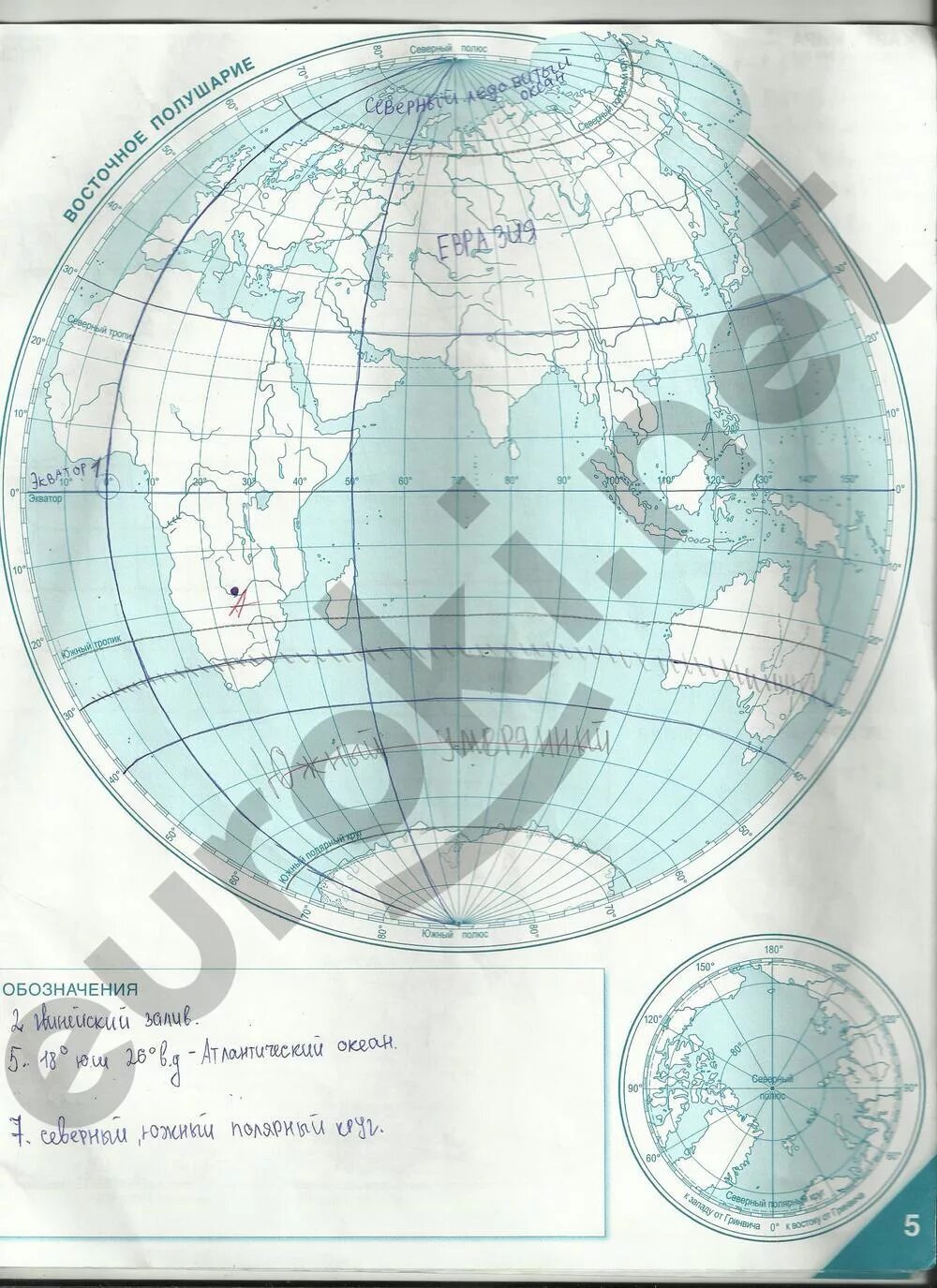 География контурные карты 6кл сфера. Контурная карта 6 класс география. География 6 контурные карты Домогацких. Контурные карты по географии 6.
