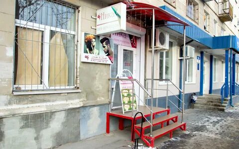 Парикмахерская кировск