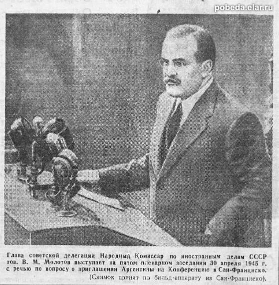 Руководитель наркомата иностранных дел. Глав народного комиссариата иностранных дел. вячеслав михайлович молотов, народный комиссар иностранных дел ссср. председателем наркомата по иностранным делам в порядке. фехнер народный комиссариат иностранных дел.