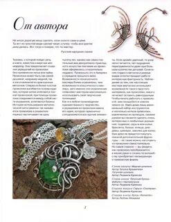 Проволока книги