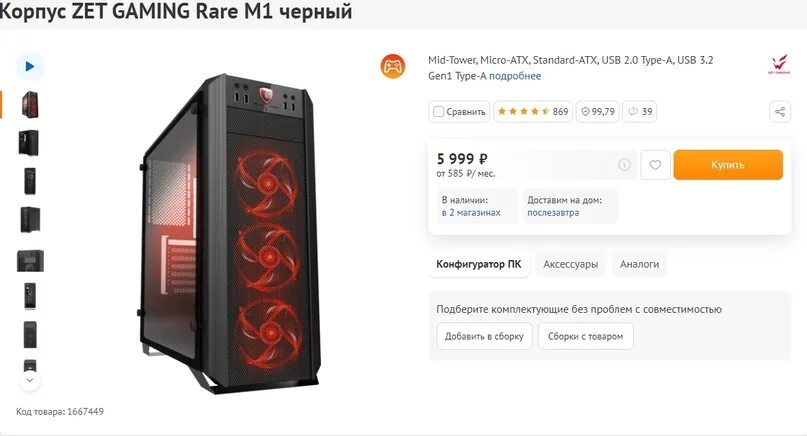 Зет гейминг сайт