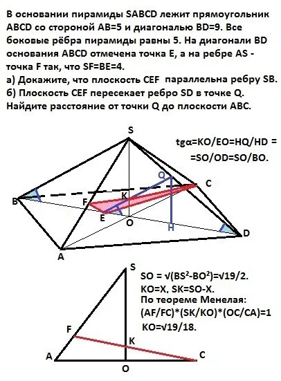 В основании пирамиды лежит прямоугольник со стороной ab 5. В основании пирамиды SABCD лежит прямоугольник ABCD. В основании пирамиды лежит прямоугольник со сторонами. В основании пирамиды лежит прямоугольник с диагональю.
