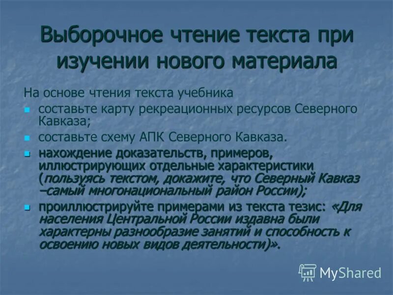 таблица химические базы и центры. таблица отрасли химической продукции. характер текста учебника. источник и приемник информации. текст учебник.