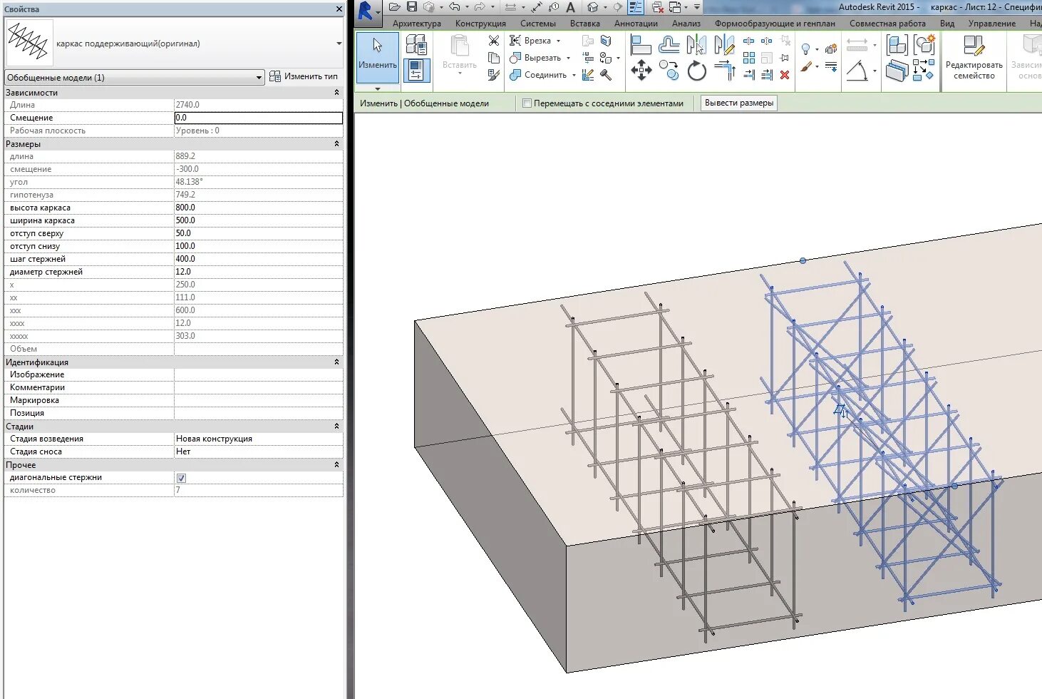 Сантехнические приборы ревит. Группа модели revit. Revit чертежи. Создать обобщенную модель ревит. Обобщенные модели ревит.