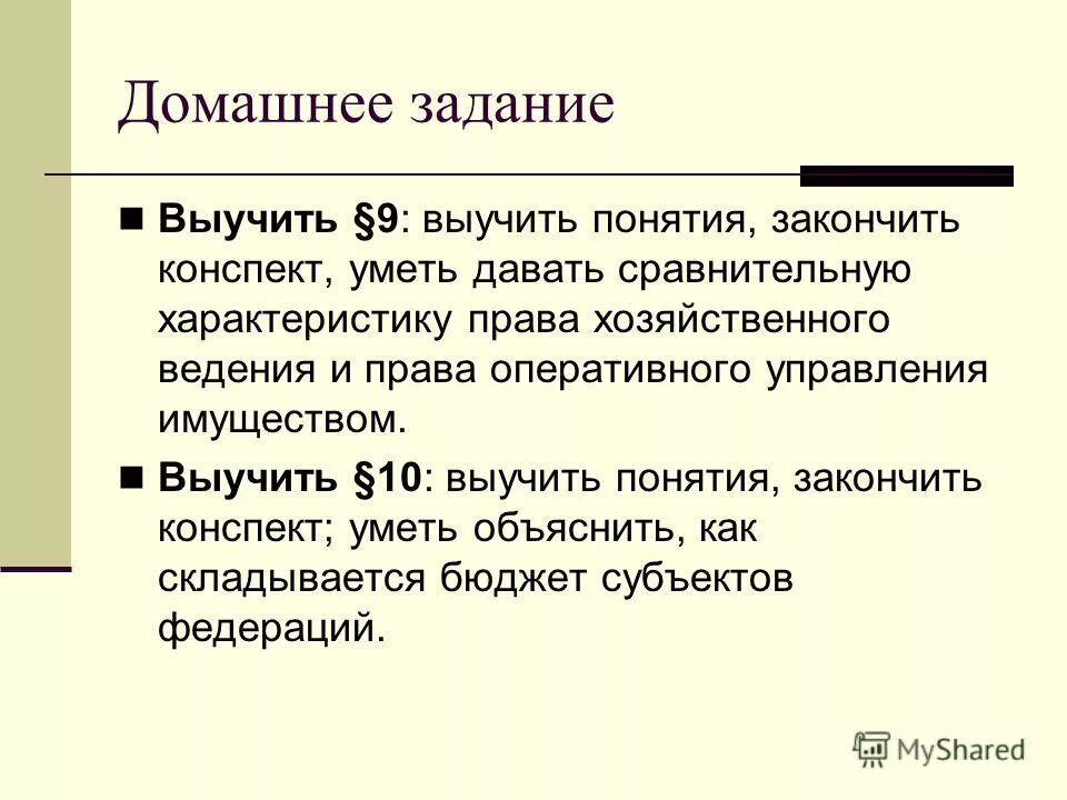Как выучить термины. Как быстро выучить термины по истории. Как быстро выучить термины по истории. Как выучить понятия. Петрашевцы западники или славянофилы.