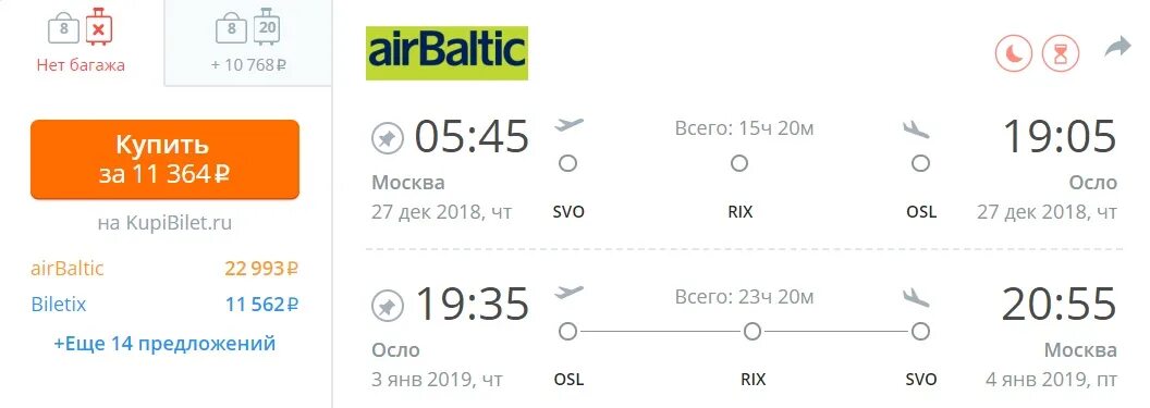 Билеты в берлин из москвы. Билеты в германию. Билеты в берлин из москвы. Билеты в берлин из москвы. Билеты на автобус берлин.
