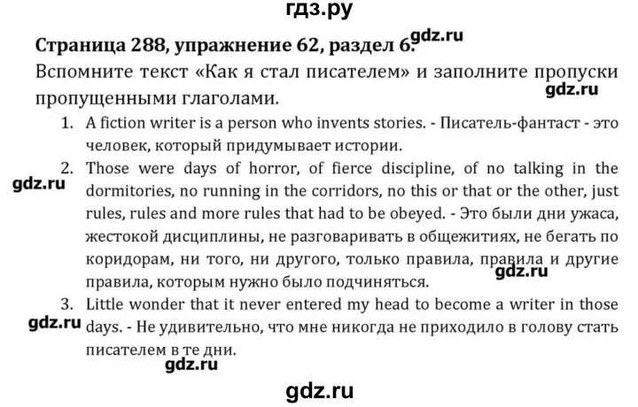 Стр 288. Стр 288