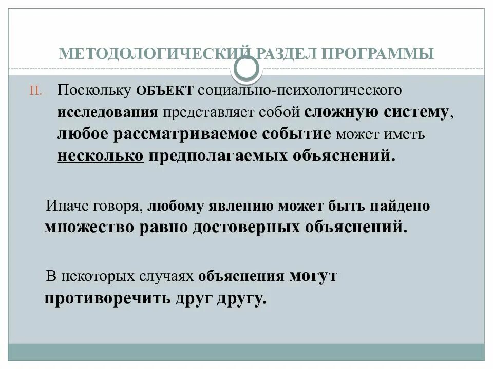 Приложение поскольку