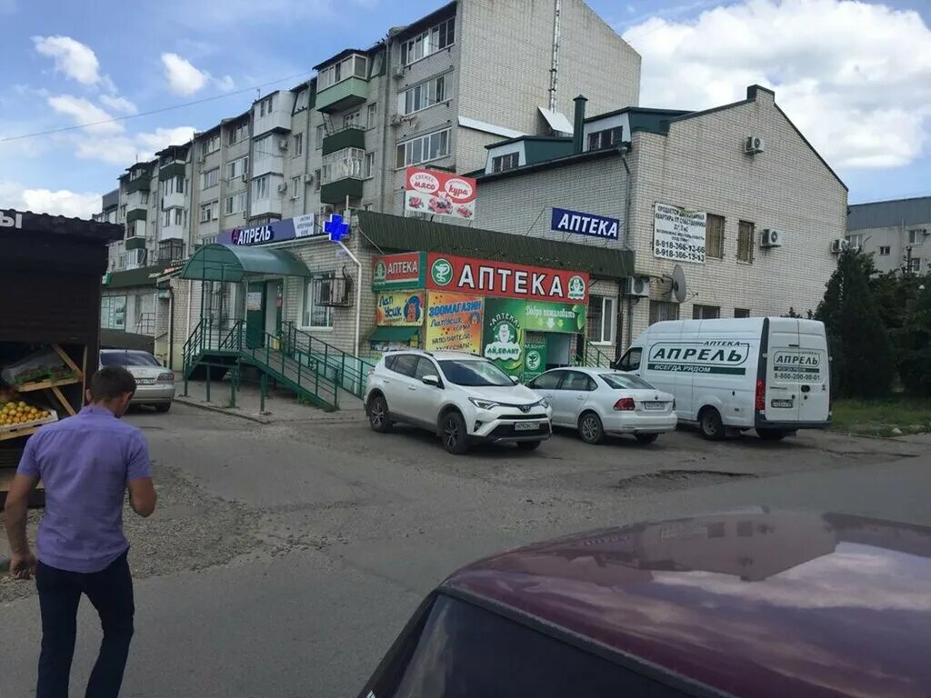Ейск улица красная 47. Ейск центральная аптека. Ейск аптеки. Аптека армавирская 45 ейск. Армавирская 170 ейск.