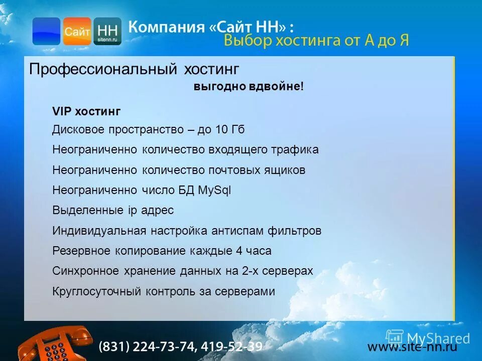 Портал размещения услуг. Лицензия на хостинг услуги. Размещение веб сайтов. Примеры сайтов. Портал размещения услуг.