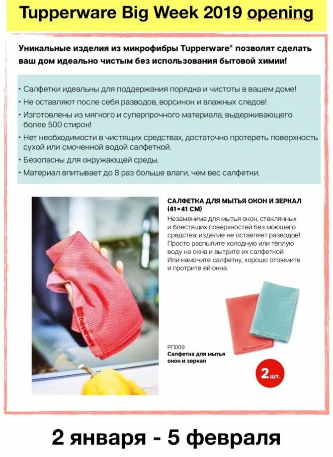 Рецепт для мытья окон