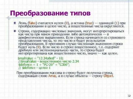 0 считается целым