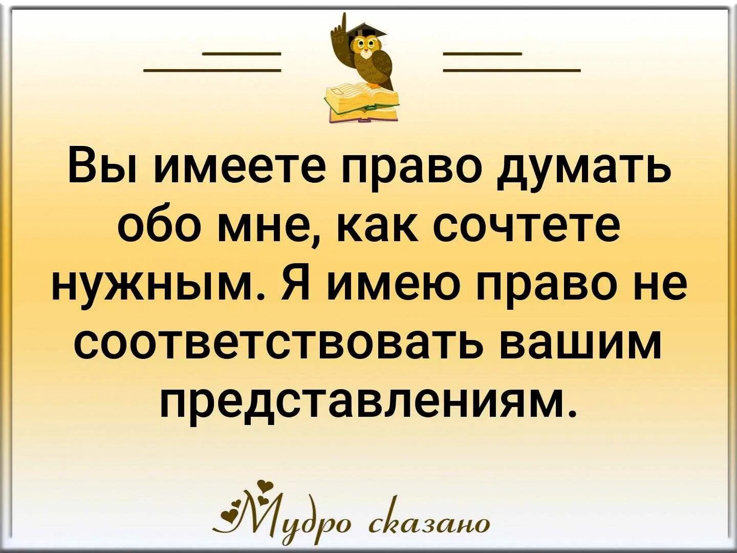 Каждый человек имея определенную