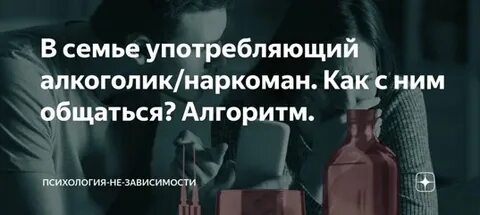 Советы мужу алкоголику