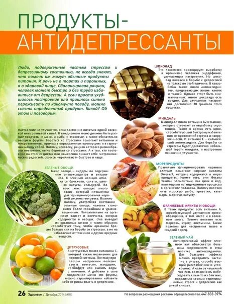Чем можно заменить антидепрессанты в домашних условиях Обоснованное применение антидепрессантов в терапии депрессивных расстр Медични