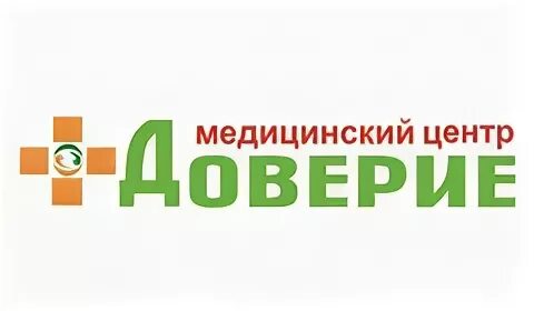 Доверие набережные челны зяб. Доверие Набережные Челны. Медицинский центр доверие Набережные. Доверие медицинский центр Набережные Челны. Доверие медицинский центр Набережные Челны ЗЯБ.