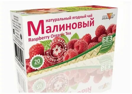 Можно чай с малиной при беременности