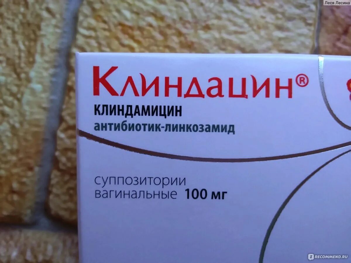 Свечи вагинальные клиндацин. Вагинальные свечи от дисбактериоза. Метронидазол свечи вагинальные препараты. Свечи вагинальные противовирусные гексикон. Свечи от гарднереллы.