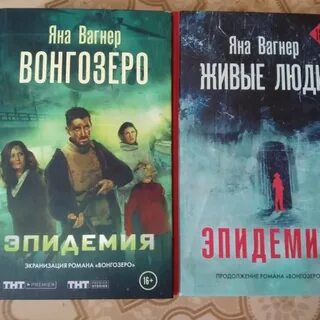 Вагнер книга
