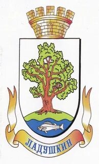 Районы ладушкина