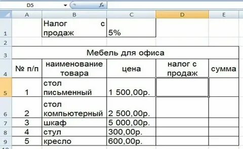 Почему не начислили налог